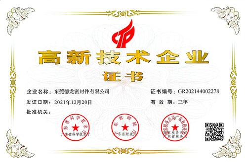 高新技術企業(yè)